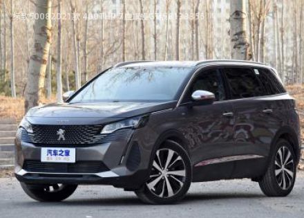 2021款 400THP 7座旗舰GT版拆车件客服台