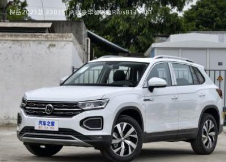 2021款 330TSI 两驱豪华智联版Plus拆车件客服台