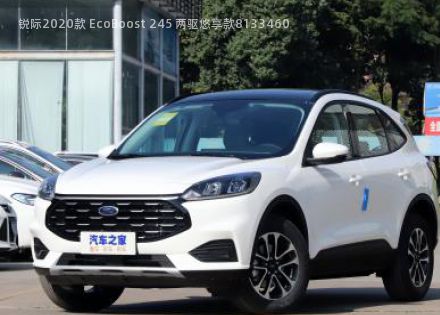 2020款 EcoBoost 245 两驱悠享款拆车件客服台