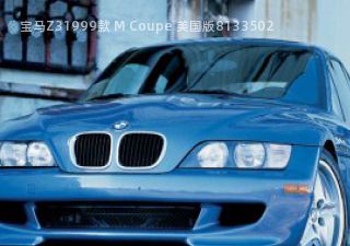 宝马Z31999款 M Coupe 美国版拆车件