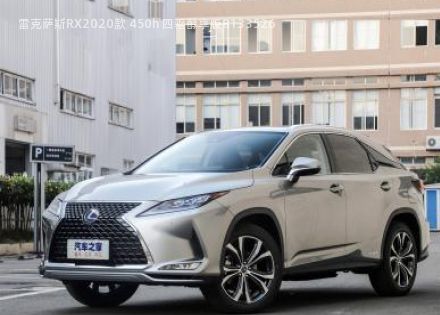 2020款 450h 四驱醇享版拆车件客服台