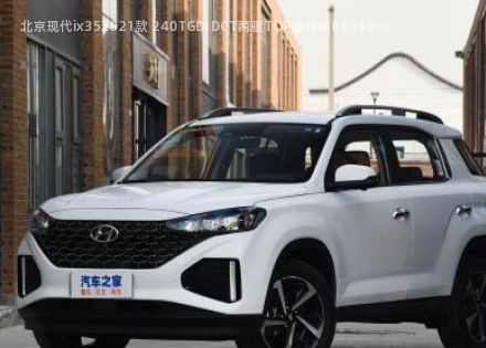 2021款 240TGDi DCT两驱TOP旗舰版拆车件客服台