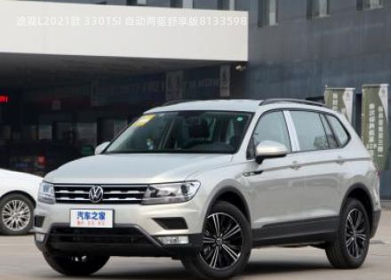 2021款 330TSI 自动两驱舒享版拆车件客服台