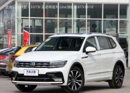 2021款 330TSI 自动两驱R-Line旗舰版拆车件客服台