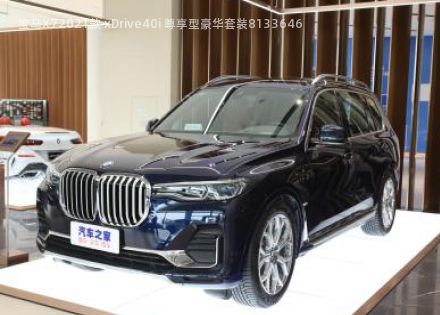 宝马X72021款 xDrive40i 尊享型豪华套装拆车件