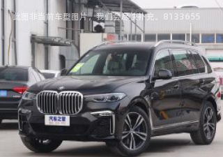 宝马X72021款 xDrive40i 个性化定制限量版 M运动套装拆车件