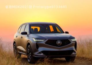 讴歌MDX2021款 Prototype拆车件