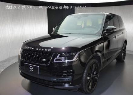 揽胜2021款 5.0 SC V8 SVA耀夜运动版拆车件