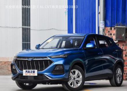 长安欧尚X52021款 1.6L CVT尊贵型拆车件