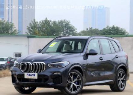 宝马X5(进口)2021款 xDrive40i 尊享型 M运动套装拆车件