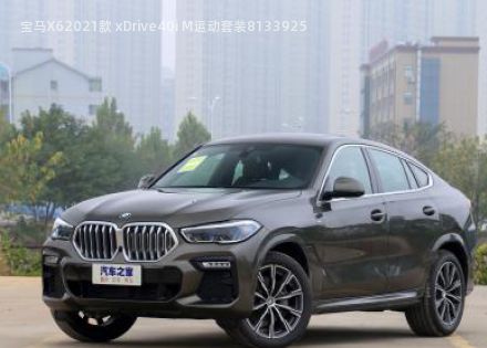 宝马X62021款 xDrive40i M运动套装拆车件