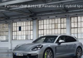 Panamera新能源2021款 Panamera 4 E-Hybrid Sport Turismo 2.9T拆车件