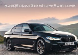 2021款 M550i xDrive 英国版