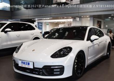 2021款 Panamera 4 E-Hybrid 行政加长版 2.9T拆车件客服台