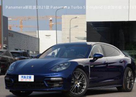 2021款 Panamera Turbo S E-Hybrid 行政加长版 4.0T拆车件客服台