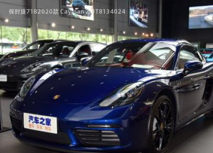 2020款 Cayman 2.0T拆车件客服台