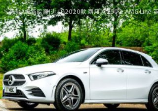 奔驰A级新能源(进口)2020款 两厢 A 250 e AMG Line 英国版拆车件