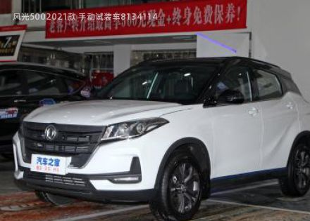 2021款 手动试装车