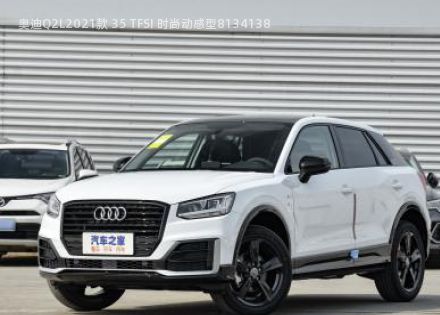 2021款 35 TFSI 时尚动感型拆车件客服台