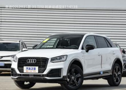 2021款 35 TFSI 时尚动感型