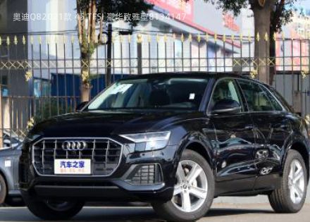 2021款 45 TFSI 豪华致雅型拆车件客服台
