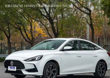 2021款 180DVVT 手动青春豪华版拆车件客服台