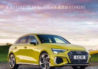 2021款 S3 Sportback 英国版