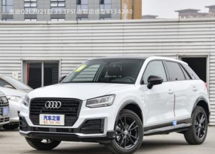 2021款 35 TFSI 进取动感型拆车件客服台