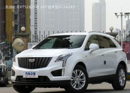 2021款 28T 技术型拆车件客服台