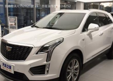 2021款 28T 四驱豪华型拆车件客服台