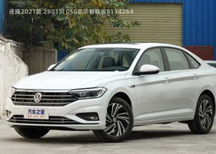 速腾2021款 280TSI DSG豪华智联版拆车件