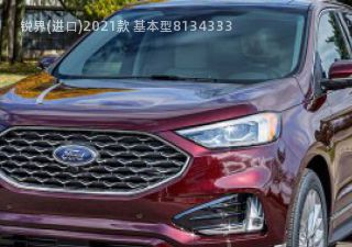 2021款 基本型拆车件客服台