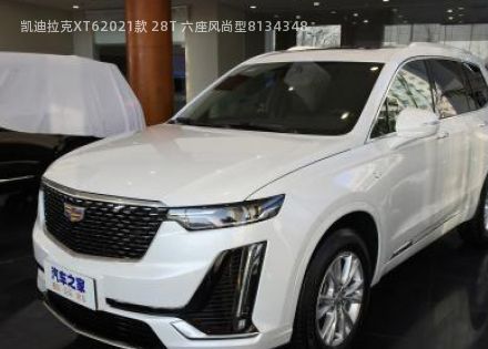 2021款 28T 六座风尚型拆车件客服台