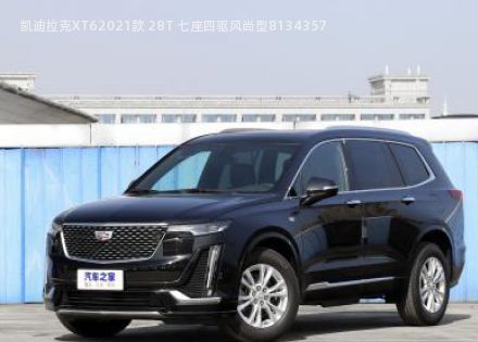 2021款 28T 七座四驱风尚型拆车件客服台