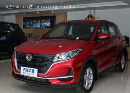2021款 1.5L CVT乐享型拆车件客服台