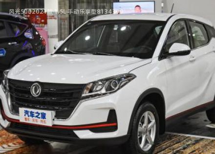 风光5002021款 1.5L 手动乐享型拆车件