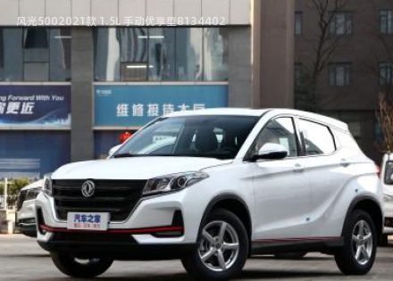 2021款 1.5L 手动优享型拆车件客服台