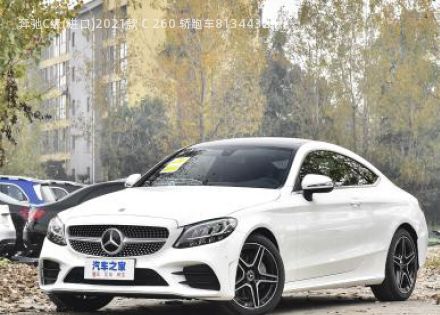 2021款 C 260 轿跑车拆车件客服台