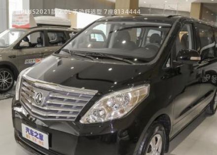 2021款 2.0L 手动舒适型 7座拆车件客服台