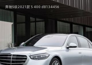 奔驰S级2021款 S 400 d拆车件