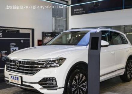 途锐新能源2021款 eHybrid拆车件