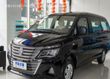 2020款 M5L 2.0L 基本型 7座拆车件客服台