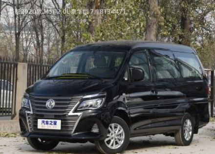 2020款 M5L 2.0L 豪华型 7座拆车件客服台