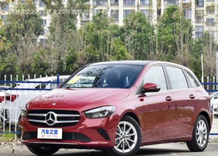 2021款 B 200 时尚型拆车件客服台