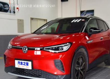 2021款 试装车拆车件客服台