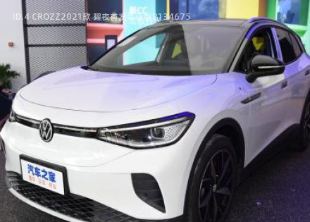2021款 曜夜首发两驱版拆车件客服台