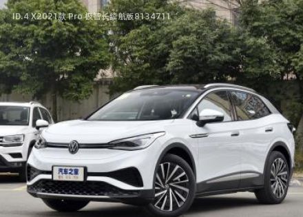2021款 Pro 极智长续航版拆车件客服台