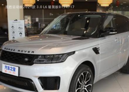 2021款 3.0 L6 耀黑版拆车件客服台