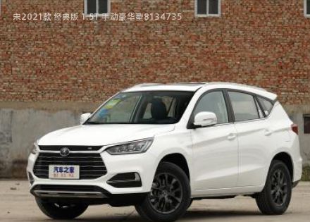 2021款 经典版 1.5T 手动豪华型拆车件客服台