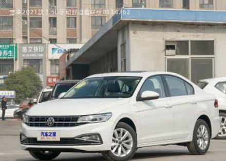 2021款 1.5L 手动舒适智联版拆车件客服台